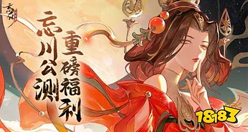 忘川风华录怎么升星快 新手开荒快速升星攻略