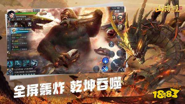 山海经无限进化破解版