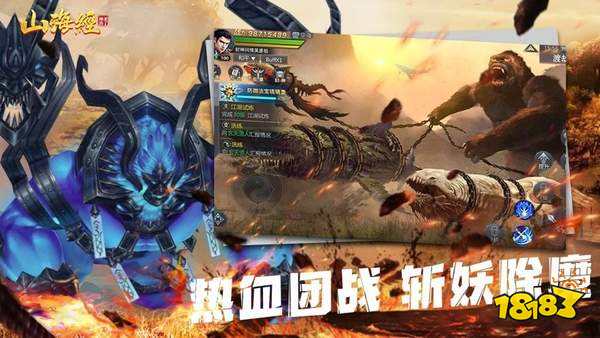 山海经无限进化破解版