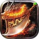 烈焰无双高爆版