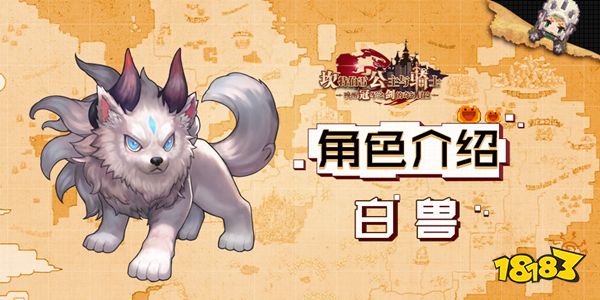 坎特伯雷公主与骑士唤醒冠军之剑的奇幻冒险华为版