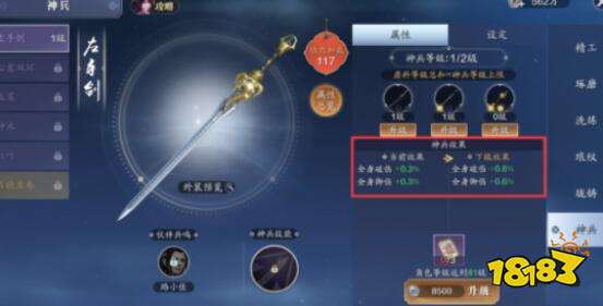 天涯明月刀手游各职业神兵升级推荐