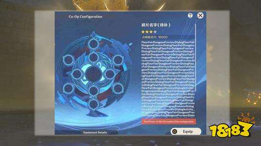 原神异能圆盘有什么用