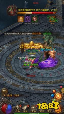火龙合击版传奇手机版