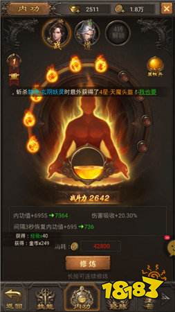 火龙合击版传奇手机版