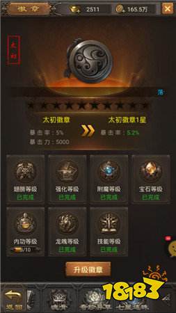 火龙合击版传奇手机版