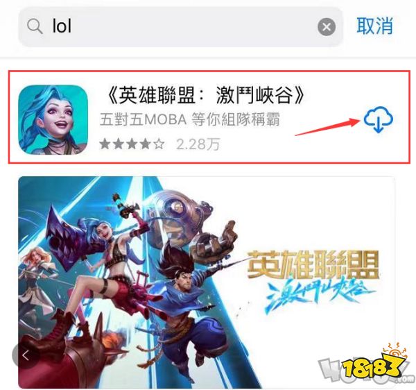 苹果手游下载