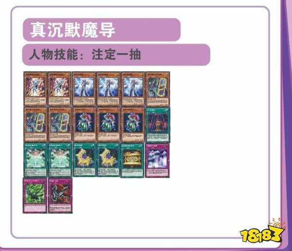 游戏王决斗链接真沉默魔导卡组攻略