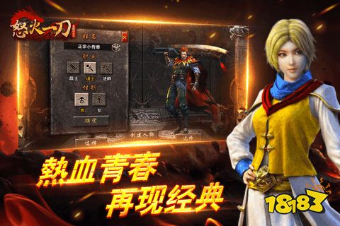 怒火一刀轮回版