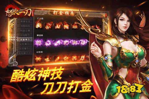 怒火一刀轮回版