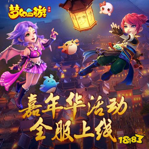 梦幻西游2互通版安卓版