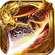 一刀传奇烈火区