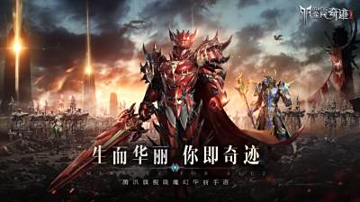 虛幻4演繹華美魔幻世界《全民奇跡2》美景賞析