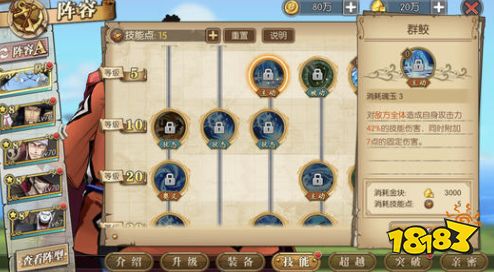 航海王热血航线甚平竞技场技能搭配推荐 181 Com