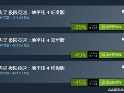 《极限竞速地平线4》Steam首次促销 标准版122元