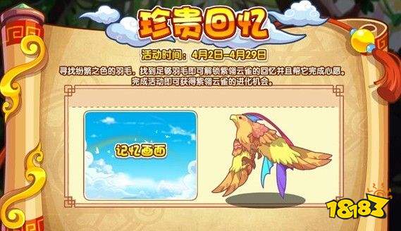 洛克王国紫翎云鹏怎么样紫翎云鹏技能强度分析多图