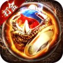 永恒屠龙单职业打金