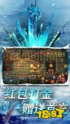 三职业冰雪传奇52u