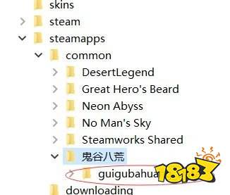 鬼谷八荒导出存档_2