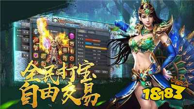 七玩神途2互通版