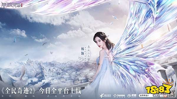 全民奇迹2华为版