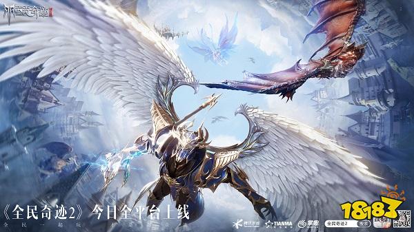 全民奇迹2华为版