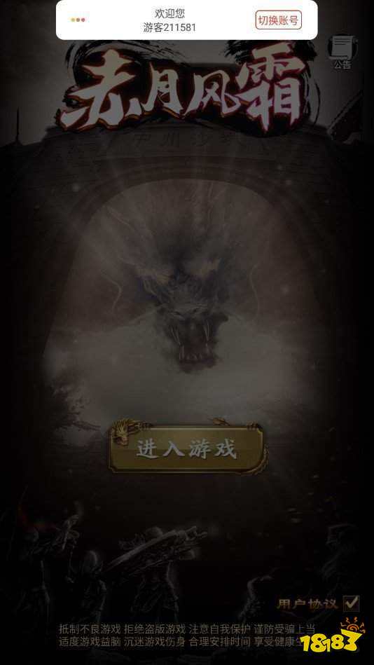 放置赤月风霜文字版