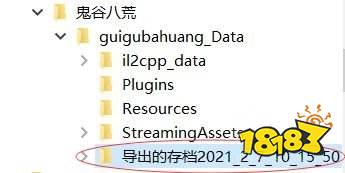 鬼谷八荒导出存档_3