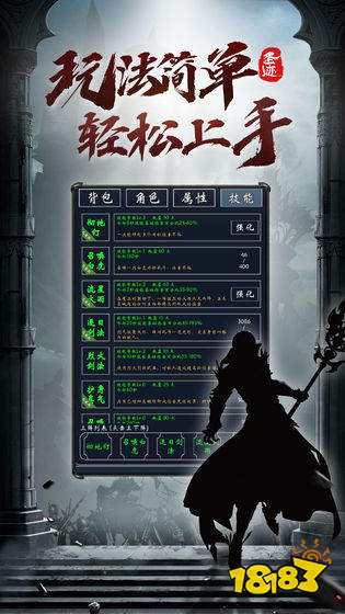 圣迹无限元宝版