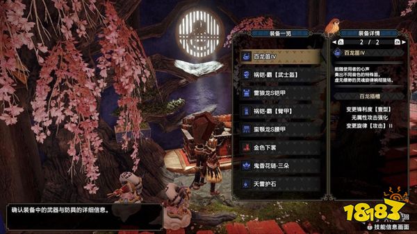 怪物猎人崛起v1 1 2全新狩猎笛构筑推荐 181怪物猎人崛起专区