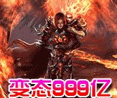 传奇超级变态版下载v1.80