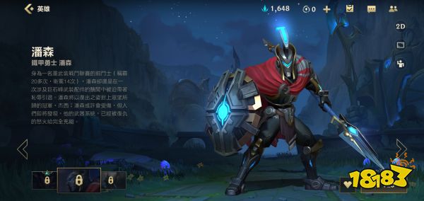 英雄联盟手游潘森辅助怎么打 lol手游潘森辅助一览-678卡盟 英雄联盟手游潘森辅助怎么打 lol手游潘森辅助一览-678卡盟