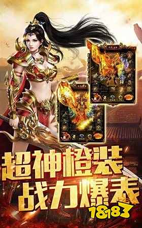 传奇超级变态版