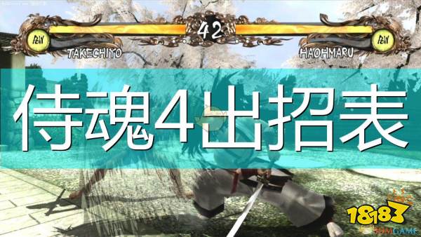 侍魂4出招表