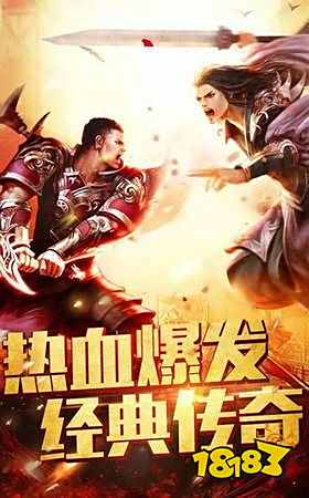 传奇超级变态版