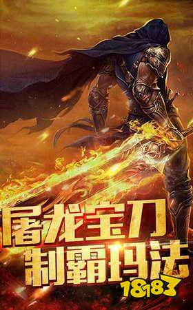 传奇超级变态版