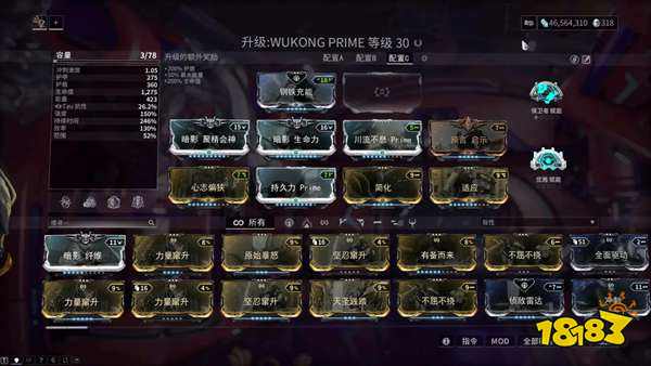 warframe新手中期过渡战甲配卡推荐