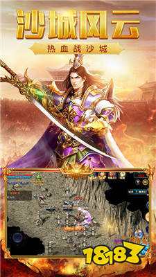 怒斩传奇官方版