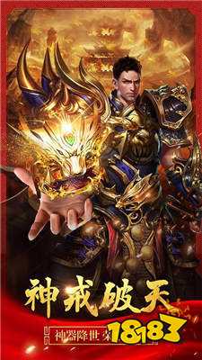 怒斩传奇官方版