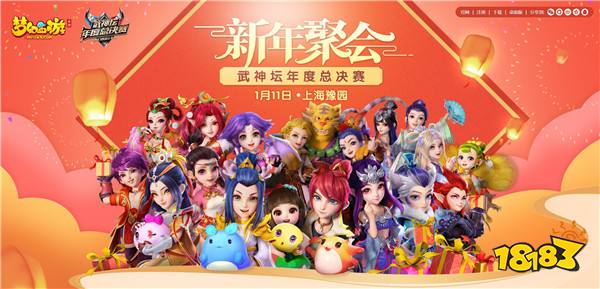 梦幻西游巧游版