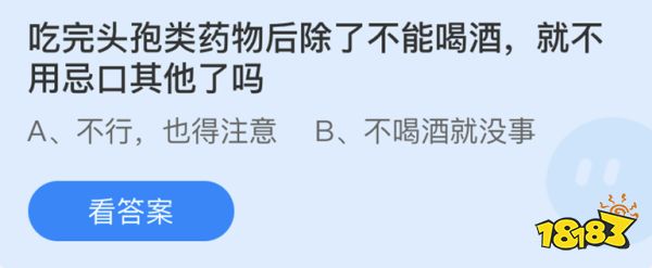 蚂蚁庄园4月23日4.23今日答案最新 下列哪句诗和古代快递员的工作状态有关