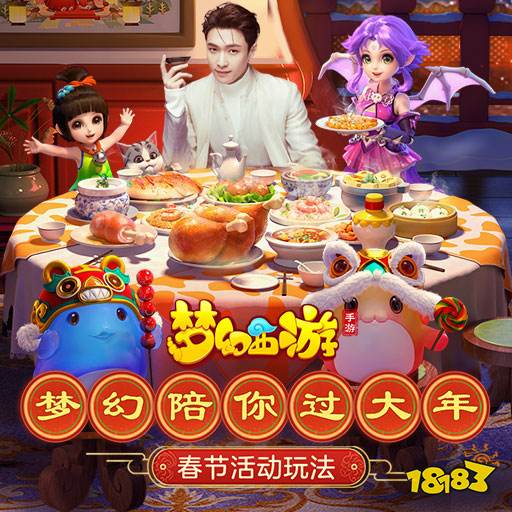 梦幻西游2九游版