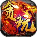 贪玩蓝月手游