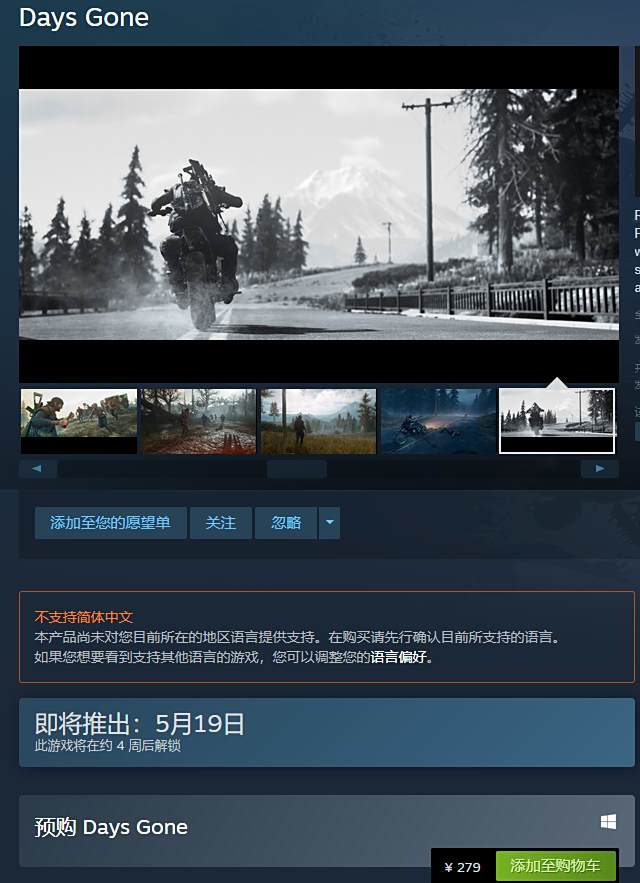 往日不再PS4免费兑换码 更有动态主题免费赠送