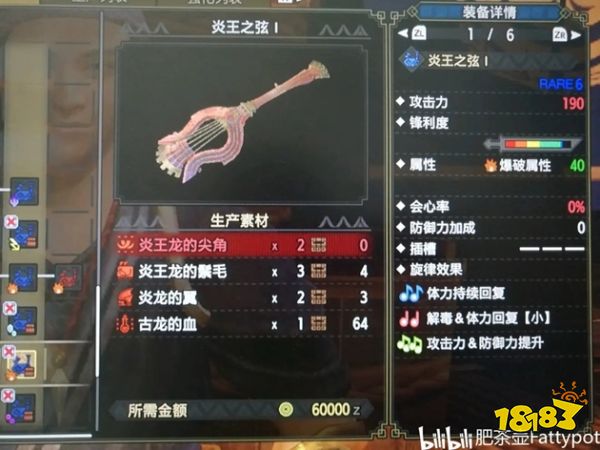 怪物猎人崛起笛子曲谱_笛子怪物猎人(3)