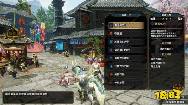 怪物猎人崛起霞龙太刀配装分享霞龙太刀怎么配装