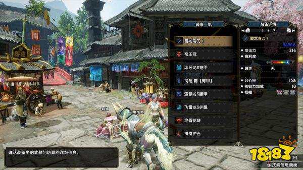 怪物猎人崛起霞龙太刀配装分享霞龙太刀怎么配装