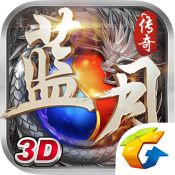 微信游戏蓝月传奇 v3.88