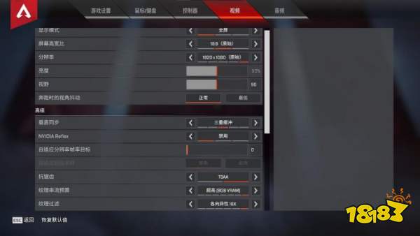 Apex英雄画质设置教程低配置帧数优化方法 181单机游戏 Apex英雄画质设置教程低配置帧数优化方法 181单机游戏