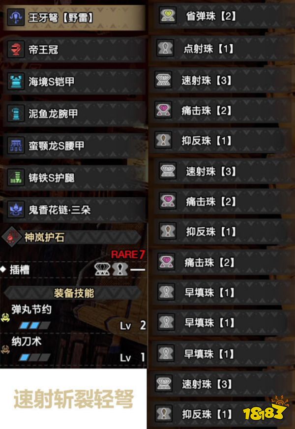 怪物猎人崛起2 0刷护石与琉璃原珠攻略 181怪物猎人崛起专区